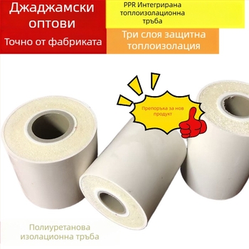 Jinqiao PPR изолационна тръба с интегрирана полиуретанова пяна, трислойна усилена конструкция