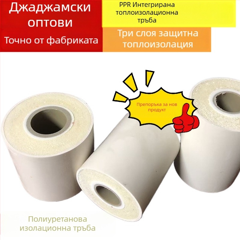 Jinqiao PPR изолационна тръба с интегрирана полиуретанова пяна, трислойна усилена конструкция