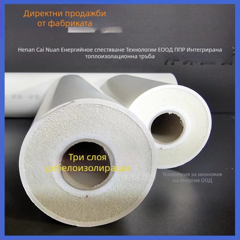 Jinqiao PPR изолационна тръба с интегрирана полиуретанова пяна, трислойна усилена конструкция