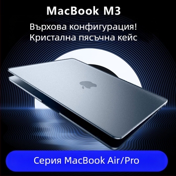 Защитен калъф за MacBook Pro модели, пластмасов корпус, издаден през 2022 г.