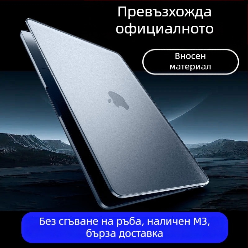 Защитен калъф за MacBook Pro модели, пластмасов корпус, издаден през 2022 г.