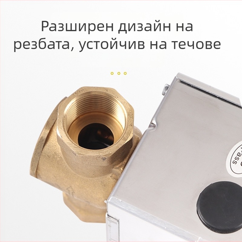 Електрически двупосочен воден клапан, резбово свързване, директен поток, за гореща и студена вода, 0-90°C