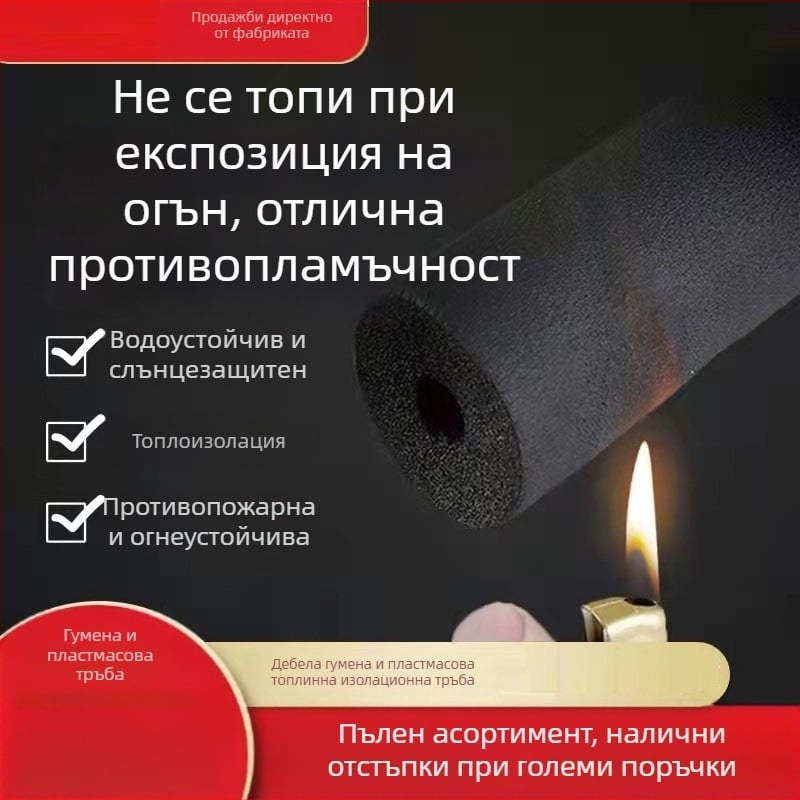 Изолационна тръбна обвивка за водни тръби — Huamei, модел Rubber pipe