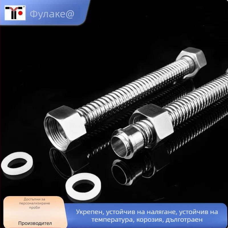 Водонагревател — входна гофрирана тръба за гореща и студена вода, 304 неръждаема стомана, усилени резбове