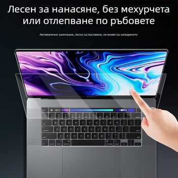 MacBook Air M2 13-инч закалено фолио за екран с защита срещу синя светлина