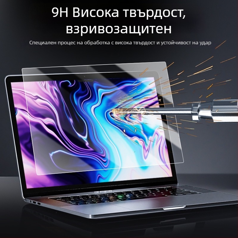 MacBook Air M2 13-инч закалено фолио за екран с защита срещу синя светлина