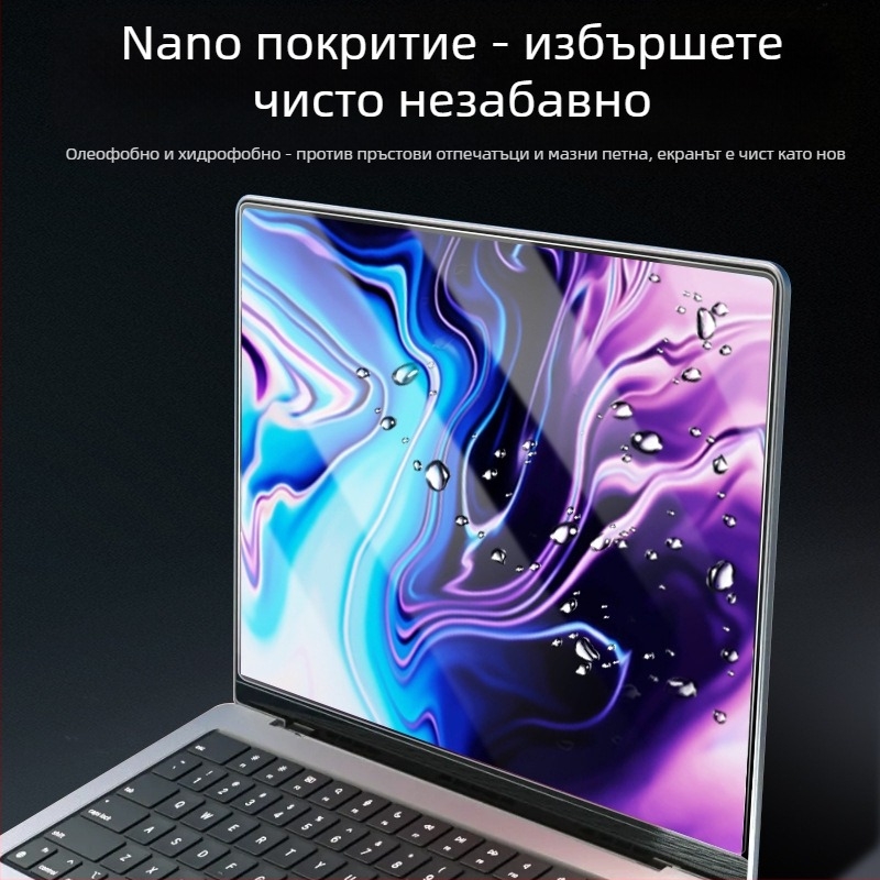 MacBook Air M2 13-инч закалено фолио за екран с защита срещу синя светлина