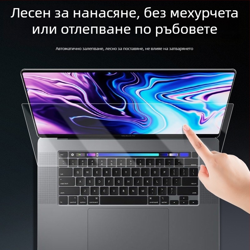 MacBook Air M2 13-инч закалено фолио за екран с защита срещу синя светлина