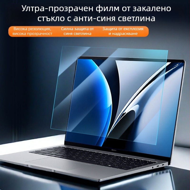 MacBook Air M2 13-инч закалено фолио за екран с защита срещу синя светлина