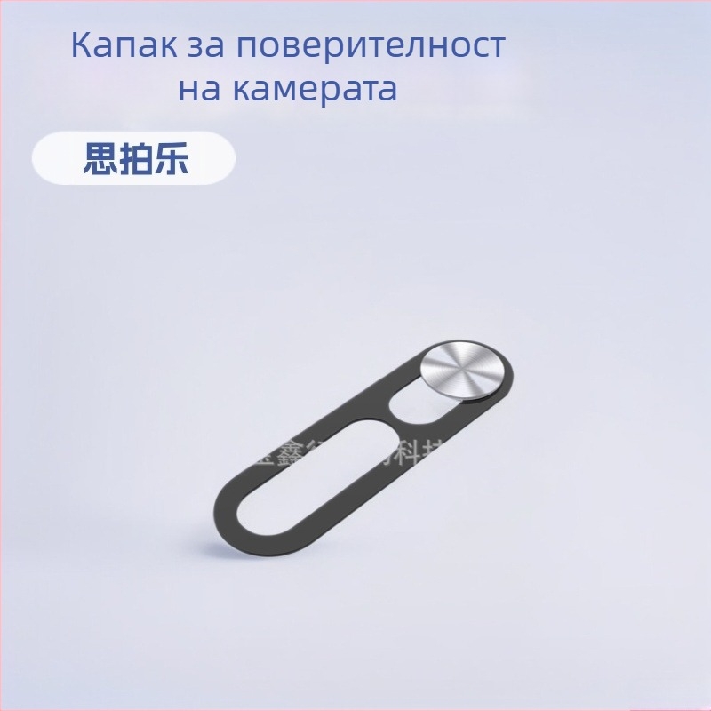 Sipale капак за поверителност на предната камера за iPhone 14 Pro, 14 Pro Max, iPhone 15 серия и iPhone 16