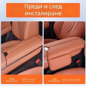 Changan S07/S7 подлакътниково защитно покритие със SL03, интериорно обновление, удебелена подложка и чанта за съхранение