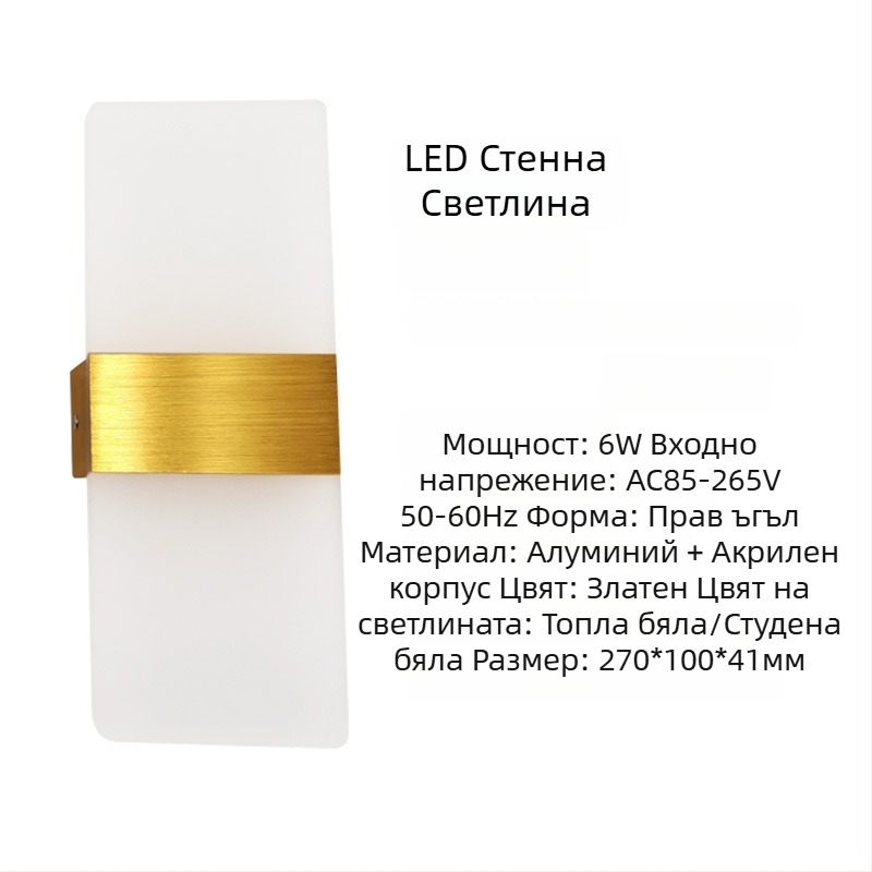 Стенно осветително тяло с алуминиев абажур, LED източник, 85–265V, повърхностен монтаж