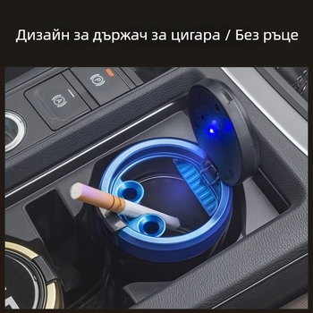 Автомобилен пепелник, пластмасова конструкция, модел 042, марка Bosheng, тегло 118 g, производствен процес: топене