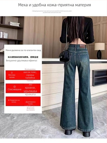 Дънки с висока талия, къс крачол, леко разширени деним, 90-95% памук, стил: ежедневен/служебен