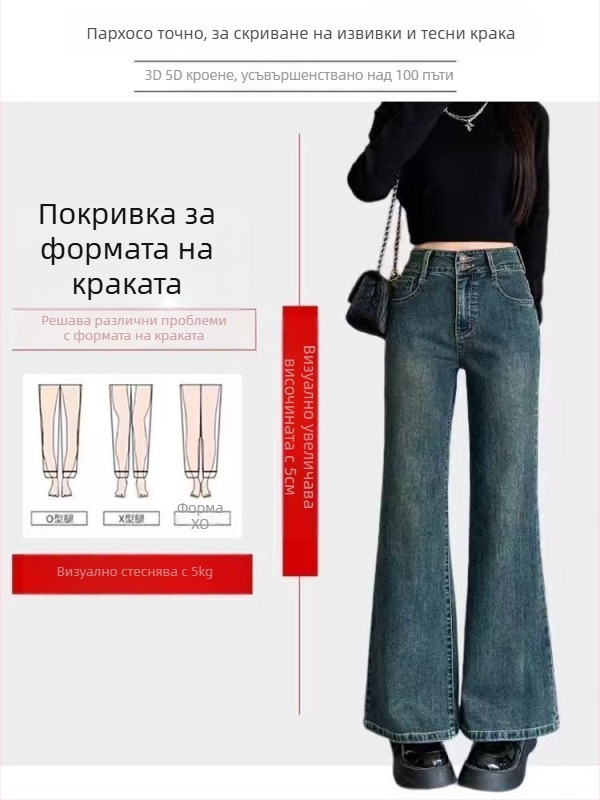 Дънки с висока талия, къс крачол, леко разширени деним, 90-95% памук, стил: ежедневен/служебен