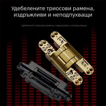 Триизмерен регулируем скрит пант за врати, самозатварящ се и безшумен, цинкова сплав, 2 мм дебелина, повърхностно покритие: електроплакиране и боядисване