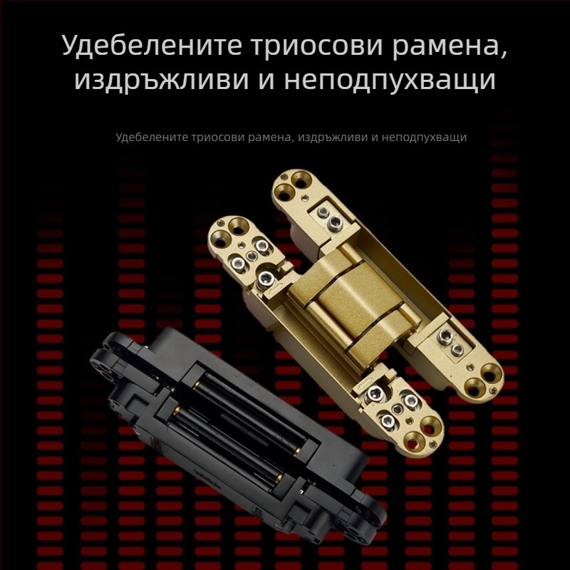 Триизмерен регулируем скрит пант за врати, самозатварящ се и безшумен, цинкова сплав, 2 мм дебелина, повърхностно покритие: електроплакиране и боядисване