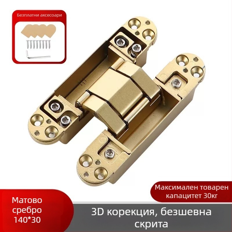 Триизмерен регулируем скрит пант за врати, самозатварящ се и безшумен, цинкова сплав, 2 мм дебелина, повърхностно покритие: електроплакиране и боядисване