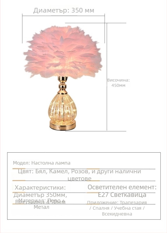 LED нощна лампа за спалня с пера абажур, модерен минималистичен стил, интелигентно управление, захранване от контакт, основно осветление