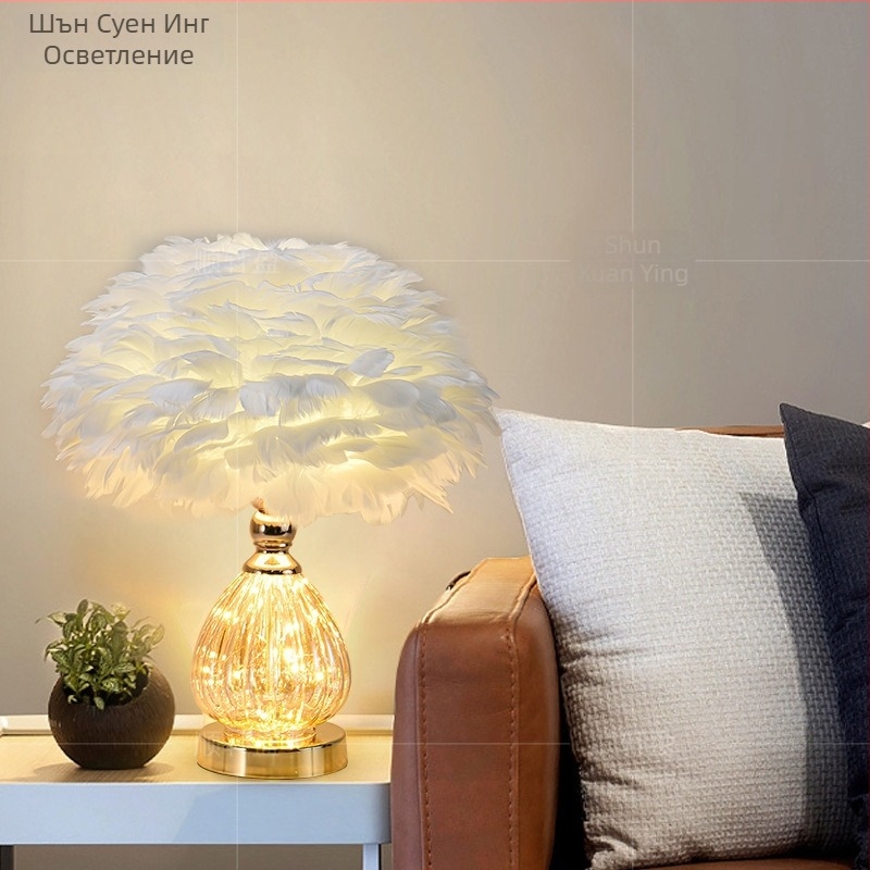 LED нощна лампа за спалня с пера абажур, модерен минималистичен стил, интелигентно управление, захранване от контакт, основно осветление