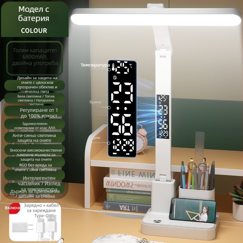 Многофункционална настолна лампа с часовник и защита на очите – LED лампа за учене, сензорен контрол, 6–10 W, CRI ≥95, вградена батерия, пластмасов абажур