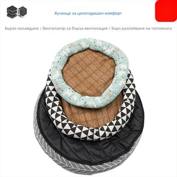 Кръгло гнездо за домашни любимци за котки и кучета — платно, лятна мат, PP памук, пластмасово антиплъзгащо дъно