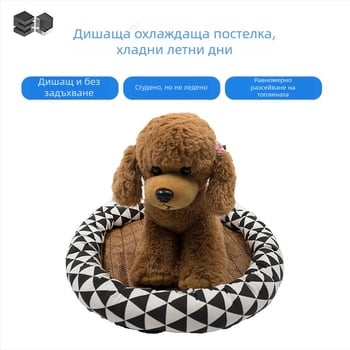Кръгло гнездо за домашни любимци за котки и кучета — платно, лятна мат, PP памук, пластмасово антиплъзгащо дъно