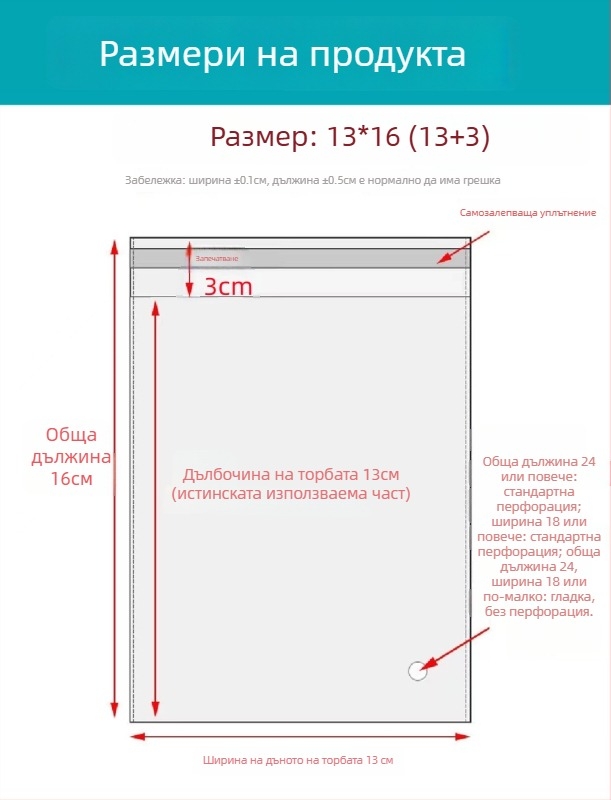 OPP самозалепваща чанта, прозрачна, удебелена, с печатано лого, пластмасова опаковъчна чанта за накити, дрехи и маски