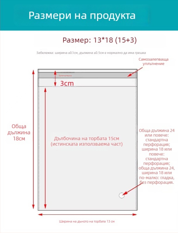 OPP самозалепваща чанта, прозрачна, удебелена, с печатано лого, пластмасова опаковъчна чанта за накити, дрехи и маски