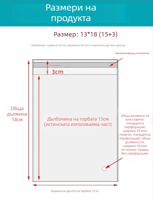 OPP самозалепваща чанта, прозрачна, удебелена, с печатано лого, пластмасова опаковъчна чанта за накити, дрехи и маски