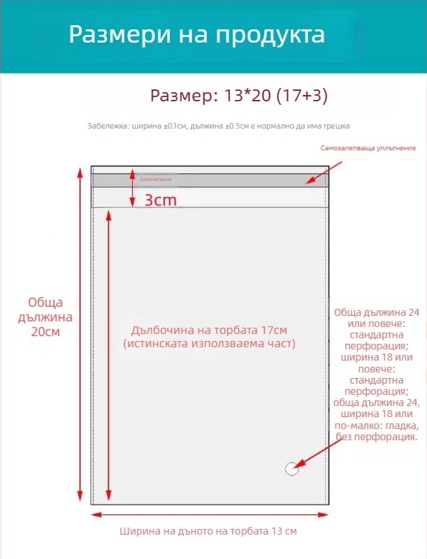 OPP самозалепваща чанта, прозрачна, удебелена, с печатано лого, пластмасова опаковъчна чанта за накити, дрехи и маски