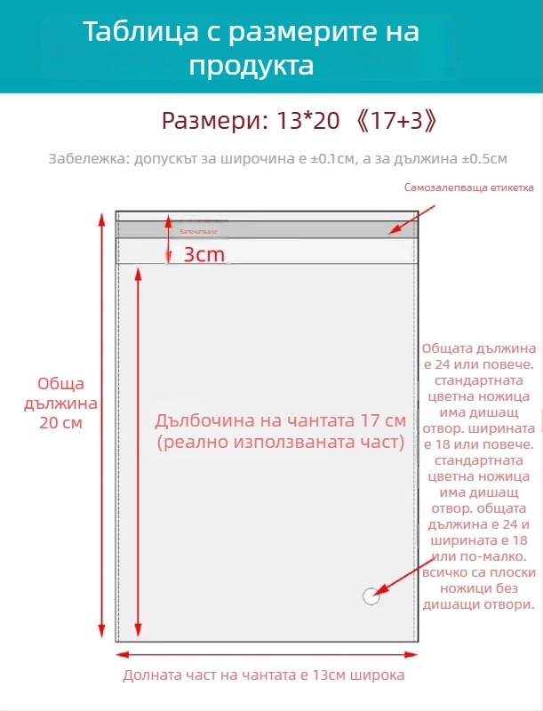 OPP самозалепваща чанта, прозрачна, удебелена, с печатано лого, пластмасова опаковъчна чанта за накити, дрехи и маски