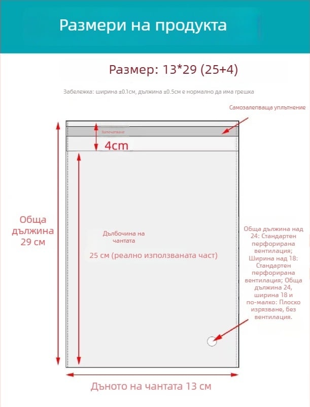 OPP самозалепваща чанта, прозрачна, удебелена, с печатано лого, пластмасова опаковъчна чанта за накити, дрехи и маски