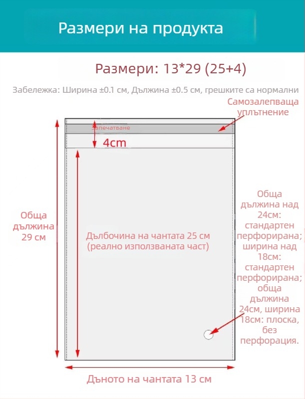 OPP самозалепваща чанта, прозрачна, удебелена, с печатано лого, пластмасова опаковъчна чанта за накити, дрехи и маски