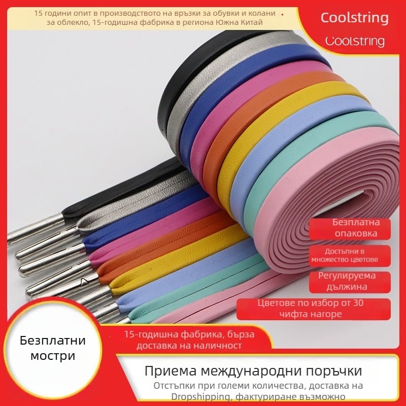 Обувни връзки Kulogin: плоски връзки от PU кожа, съвместими с Air Force 1, стилни текстури и метални върхчета