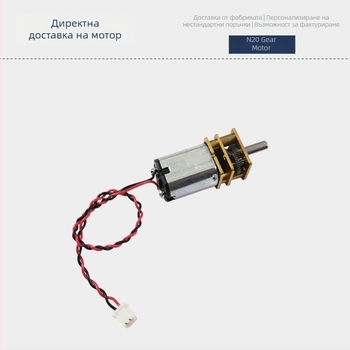Щеточен DC мотор с N20 микро редуктор, метални зъбни колела, ROHS сертифициран, DC под 36V