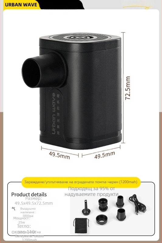 Електрическа външна къмпинг помпа за въздух с инфлация и дефлация - портативно въздушно легло, палатка, диван и гумено колело за плуване, многофункционална (Въздушно легло; Композитна тъкан; Тегло: Други; Максимално натоварване: Други)