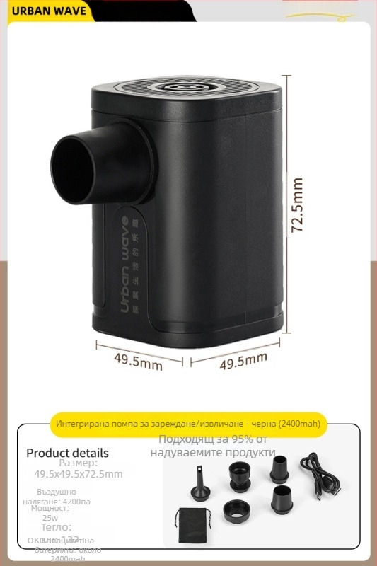 Електрическа външна къмпинг помпа за въздух с инфлация и дефлация - портативно въздушно легло, палатка, диван и гумено колело за плуване, многофункционална (Въздушно легло; Композитна тъкан; Тегло: Други; Максимално натоварване: Други)