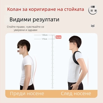 Коригиращ пояс за възрастни мъже – Y-образен коригиращ модел за гръб, полиестер, триизмерно загряване, гръбна опора, 12-месечна гаранция