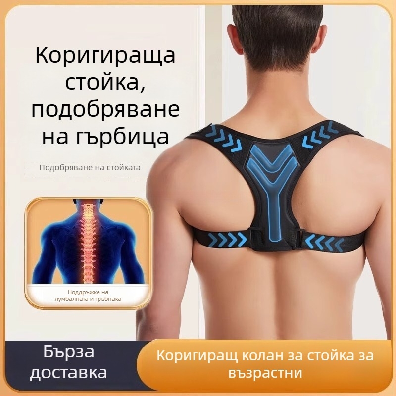 Коригиращ пояс за възрастни мъже – Y-образен коригиращ модел за гръб, полиестер, триизмерно загряване, гръбна опора, 12-месечна гаранция