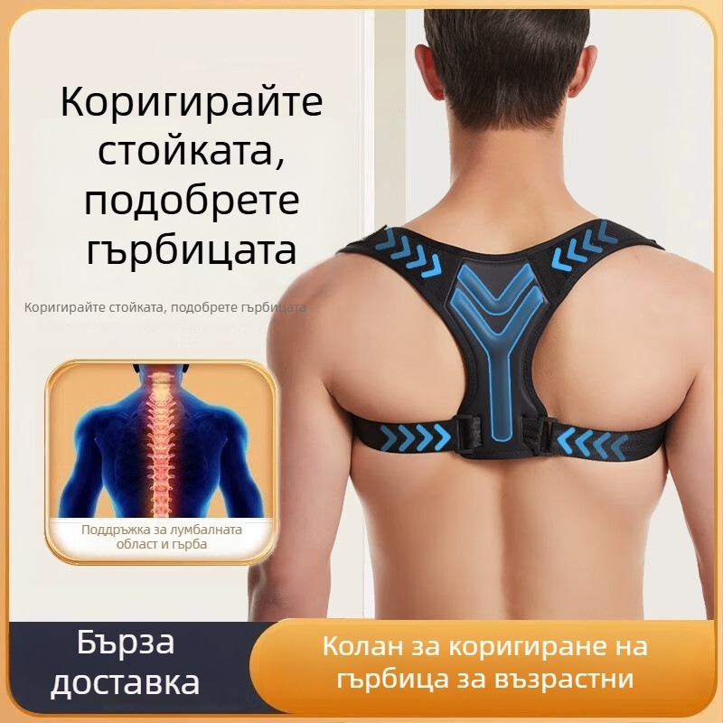Коригиращ пояс за възрастни мъже – Y-образен коригиращ модел за гръб, полиестер, триизмерно загряване, гръбна опора, 12-месечна гаранция