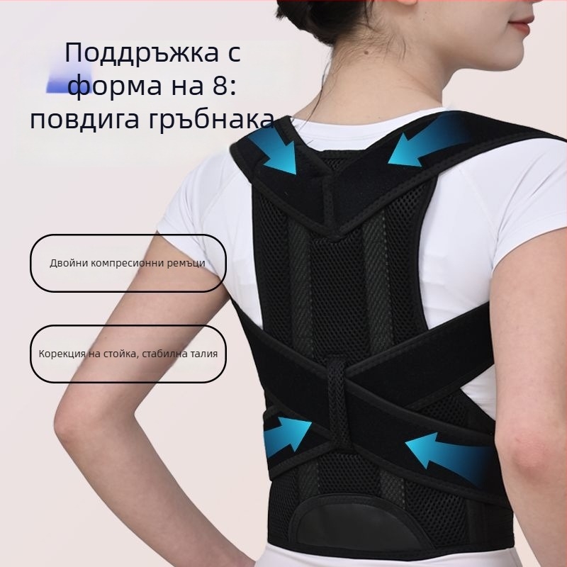 Пояс за корекция на стойката за възрастни, полиестерно влакно, BBBD07, регулируема презрамка за рамо, подходящ за баскетбол