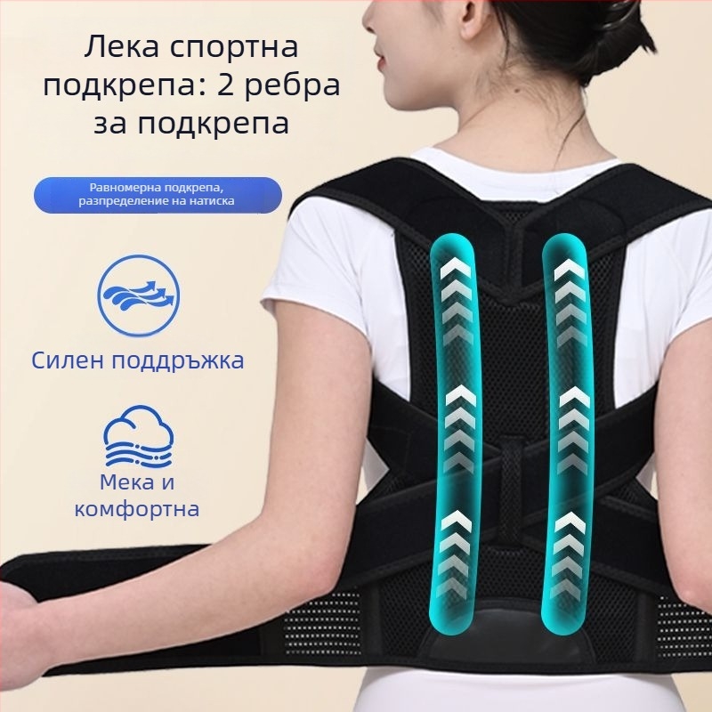 Пояс за корекция на стойката за възрастни, полиестерно влакно, BBBD07, регулируема презрамка за рамо, подходящ за баскетбол