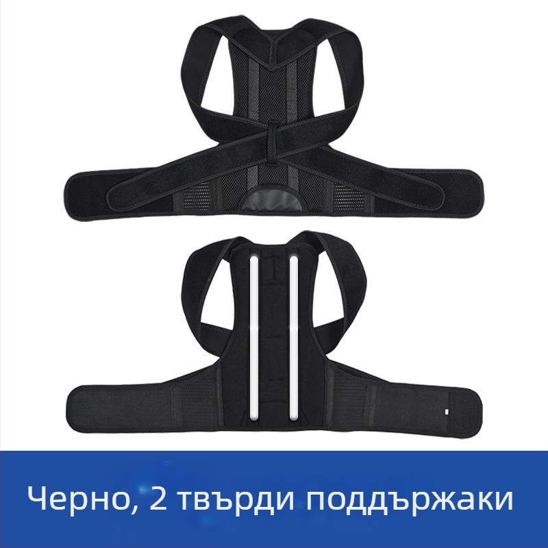 Пояс за корекция на стойката за възрастни, полиестерно влакно, BBBD07, регулируема презрамка за рамо, подходящ за баскетбол