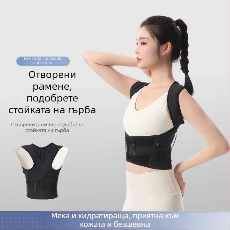 Бандаж за корекция на стойката с опора за гръб – регулируем, дишащ, модел Three Keels, за възрастни