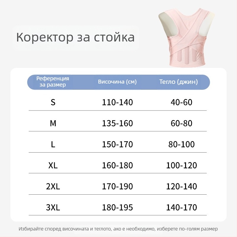 Бандаж за корекция на стойката с опора за гръб – регулируем, дишащ, модел Three Keels, за възрастни
