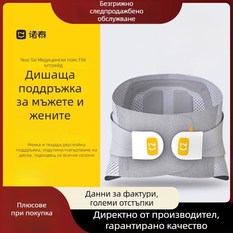 Медицински лумбален пояс за дискова травма и херниация, водоустойчив PU материал, ергономична лумбална опора