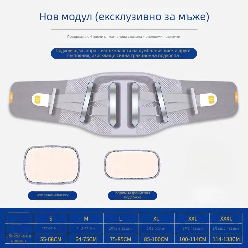 Медицински лумбален пояс за дискова травма и херниация, водоустойчив PU материал, ергономична лумбална опора