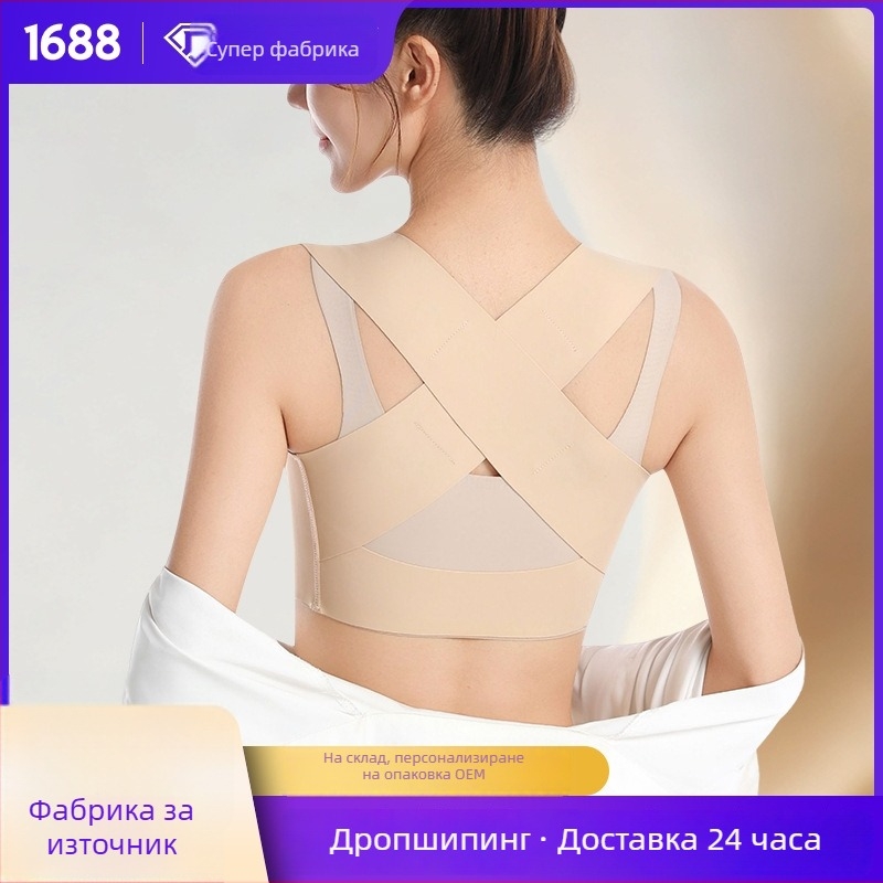 Коректор за стойка на гръб за жени, дишаща безшевна подпора за гърдите, CNAS сертифициран, марка samepeak, модел Light skin 2, за гърба, регулируема поддръжка
