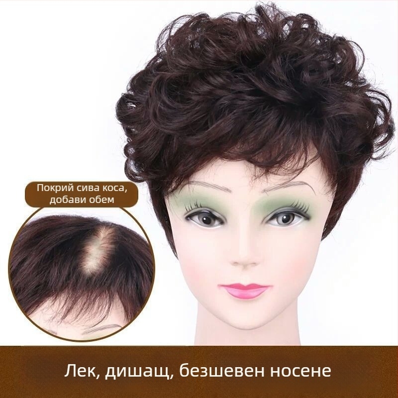 Перука за дами, къса къдрава коса с естествен вид, обемен блок в едно парче, термоустойчива нишка, механизъм, модел 3110